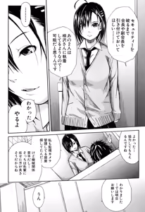 Page 103 of Rinkan Gakuen - preview thumbnail