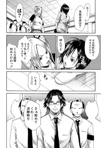 Page 105 of Rinkan Gakuen - preview thumbnail
