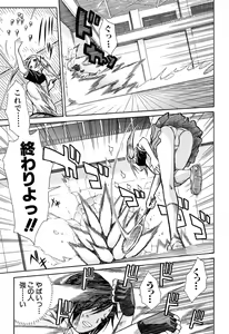 Page 108 of Rinkan Gakuen - preview thumbnail