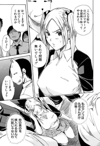 Page 116 of Rinkan Gakuen - preview thumbnail