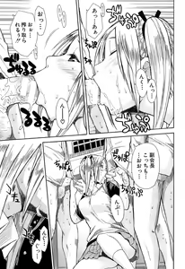Page 120 of Rinkan Gakuen - preview thumbnail