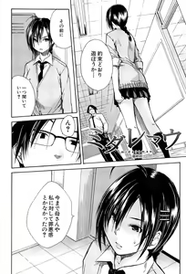 Page 139 of Rinkan Gakuen - preview thumbnail