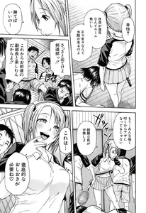 Page 14 of Rinkan Gakuen - preview thumbnail