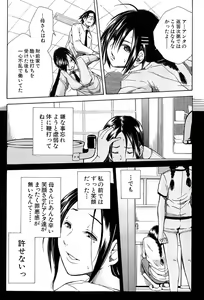 Page 142 of Rinkan Gakuen - preview thumbnail