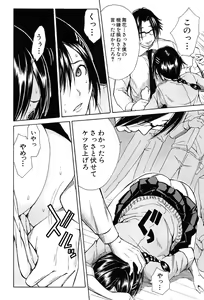 Page 157 of Rinkan Gakuen - preview thumbnail