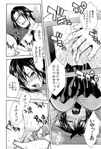Page 161 of Rinkan Gakuen - preview thumbnail