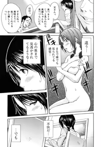 Page 188 of Rinkan Gakuen - preview thumbnail