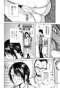 Page 189 of Rinkan Gakuen - preview thumbnail