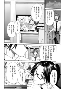 Page 31 of Rinkan Gakuen - preview thumbnail