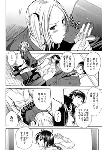 Page 45 of Rinkan Gakuen - preview thumbnail