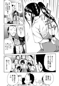 Page 51 of Rinkan Gakuen - preview thumbnail