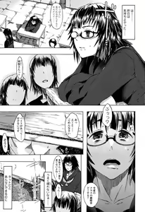 Page 119 of Futari no Hikage - preview thumbnail