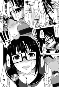 Page 186 of Futari no Hikage - preview thumbnail