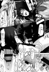 Page 187 of Futari no Hikage - preview thumbnail