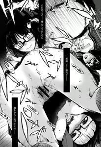 Page 190 of Futari no Hikage - preview thumbnail