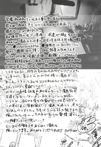 Page 199 of Futari no Hikage - preview thumbnail