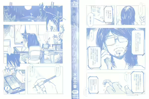 Page 3 of Futari no Hikage - preview thumbnail