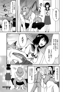 Page 105 of Ao no Sekai to Hanasaku Karada - preview thumbnail