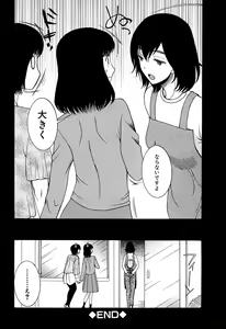 Page 108 of Ao no Sekai to Hanasaku Karada - preview thumbnail