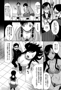 Page 116 of Ao no Sekai to Hanasaku Karada - preview thumbnail