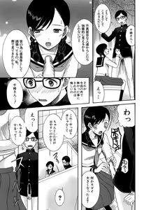 Page 119 of Ao no Sekai to Hanasaku Karada - preview thumbnail