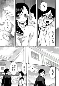 Page 137 of Ao no Sekai to Hanasaku Karada - preview thumbnail
