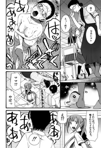 Page 148 of Ao no Sekai to Hanasaku Karada - preview thumbnail