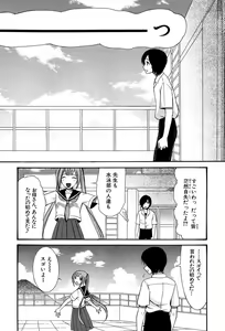 Page 152 of Ao no Sekai to Hanasaku Karada - preview thumbnail