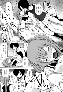 Page 161 of Ao no Sekai to Hanasaku Karada - preview thumbnail