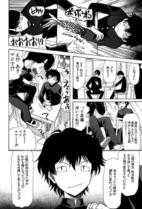 Page 180 of Ao no Sekai to Hanasaku Karada - preview thumbnail