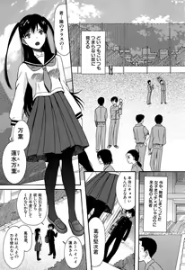 Page 185 of Ao no Sekai to Hanasaku Karada - preview thumbnail