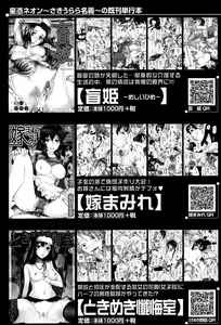 Page 215 of Ao no Sekai to Hanasaku Karada - preview thumbnail