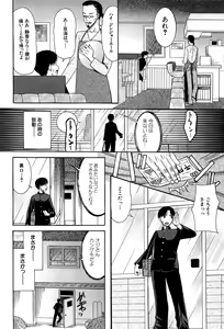 Page 48 of Ao no Sekai to Hanasaku Karada - preview thumbnail