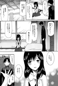 Page 51 of Ao no Sekai to Hanasaku Karada - preview thumbnail