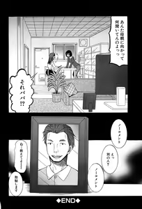 Page 72 of Ao no Sekai to Hanasaku Karada - preview thumbnail