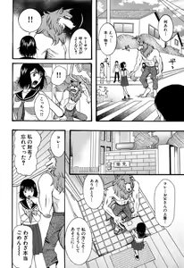Page 84 of Ao no Sekai to Hanasaku Karada - preview thumbnail