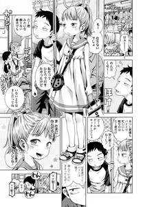 Page 115 of COMIC LO 2015-06 - preview thumbnail