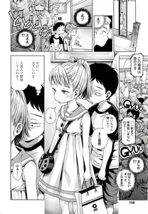 Page 116 of COMIC LO 2015-06 - preview thumbnail