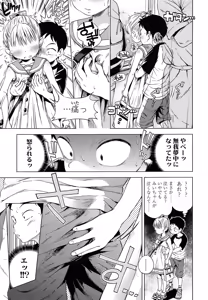 Page 119 of COMIC LO 2015-06 - preview thumbnail