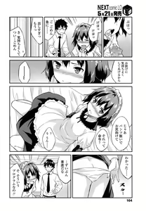 Page 164 of COMIC LO 2015-06 - preview thumbnail