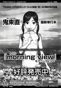 Page 213 of COMIC LO 2015-06 - preview thumbnail