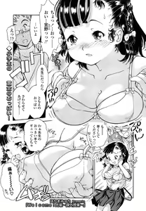 Page 215 of COMIC LO 2015-06 - preview thumbnail