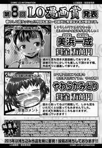 Page 397 of COMIC LO 2015-06 - preview thumbnail