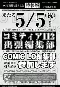 Page 417 of COMIC LO 2015-06 - preview thumbnail