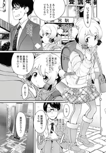 Page 56 of COMIC LO 2015-06 - preview thumbnail
