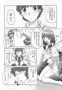 Page 29 of Otonano Do-wa Vol. 12 - preview thumbnail