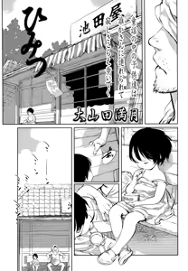Secret — hentai manga cover on Fhentai
