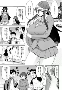 Page 6 of Comic Masyo 2015-06 - preview thumbnail