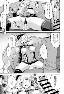 Page 16 of Choro Kawa Prinz Eugen - preview thumbnail