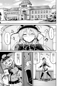 Page 2 of Choro Kawa Prinz Eugen - preview thumbnail